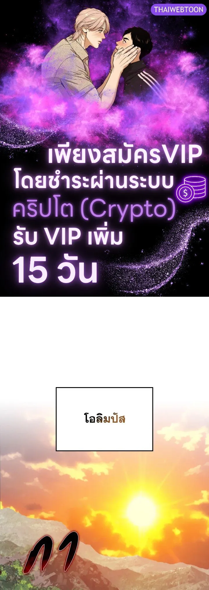 Max Level Player ตอนที่ ตอนที่ 79 รูปที่ 1