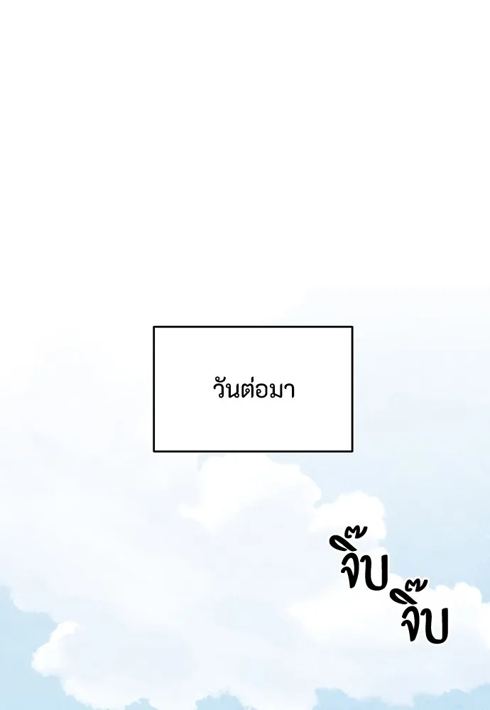 ความลับของสาวร่างทรง ตอนที่ 9 รูปที่ 58