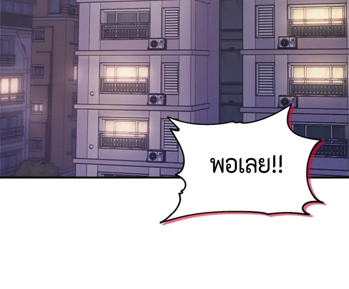 Couple Breaker ตอนที่ 13 รูปที่ 38