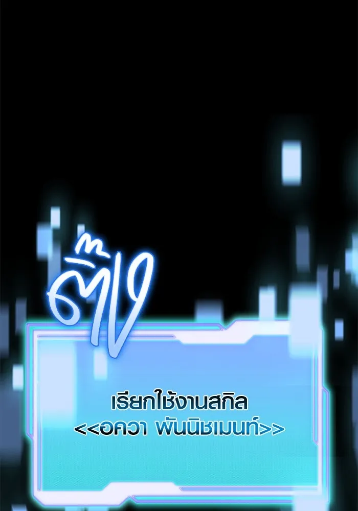 พลิกชะตาคว้าไอเทมระดับเทพ ตอนที่ 52 ฟาฟเนียร์ (3) รูปที่ 109
