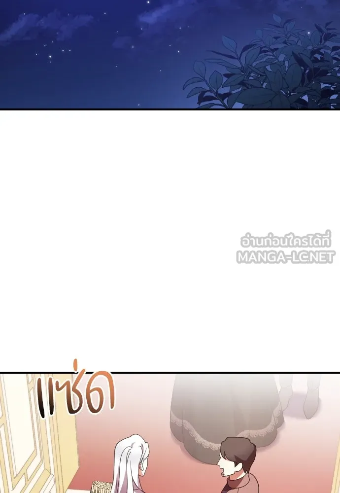 หมาป่าคู่เคียงบัลลังก์ ตอนที่ 4 รูปที่ 84