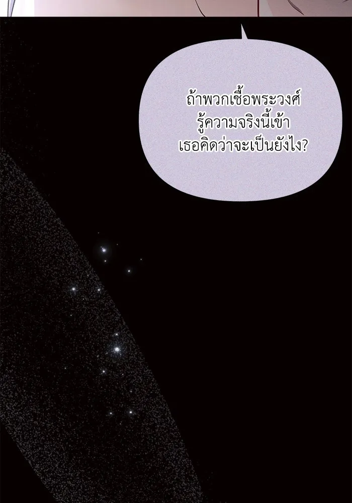 แอชสตาร์ต ตอนที่ 52 รูปที่ 107