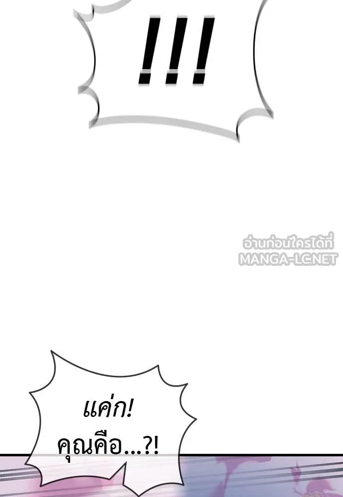 ยมราชลงทัณฑ์ ตอนที่ 106 รูปที่ 145