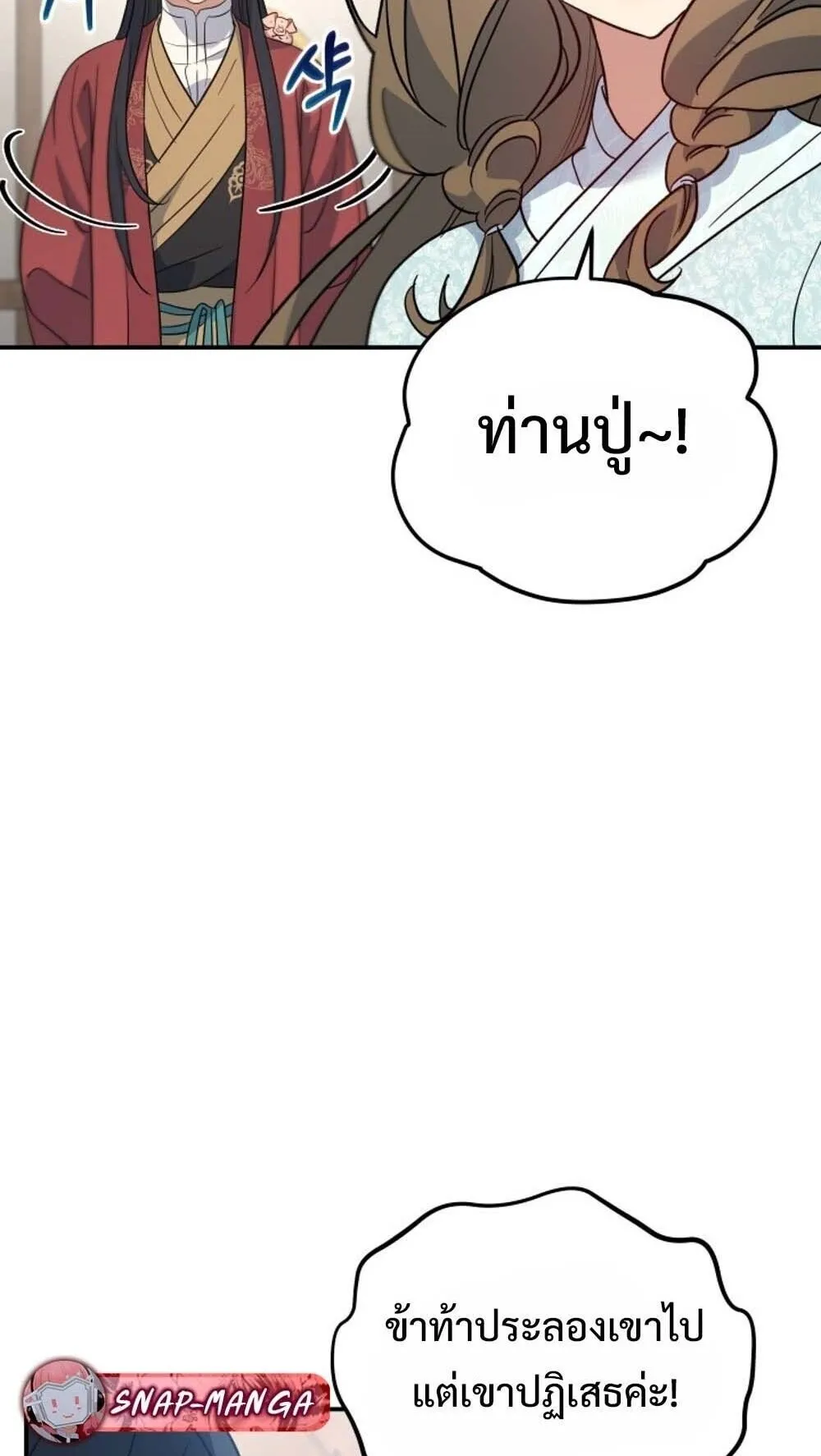 The Youngest Son of the Eunhae Sangdan บ_ตรชายคนส_ดท_องแห_งหอการค_าอ_นเฮ ตอนที่ ตอนที่ 41 รูปที่ 49