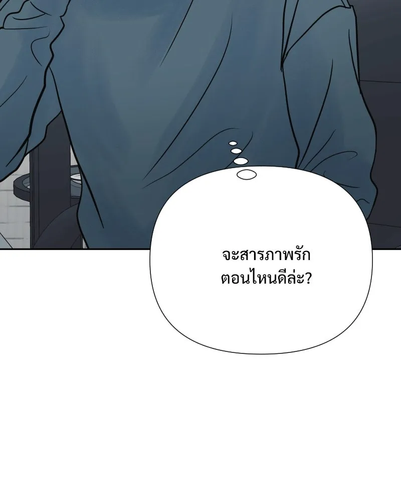 รักนี้ไม่ต้องมีเซนส์ ตอนที่ 69 รูปที่ 103