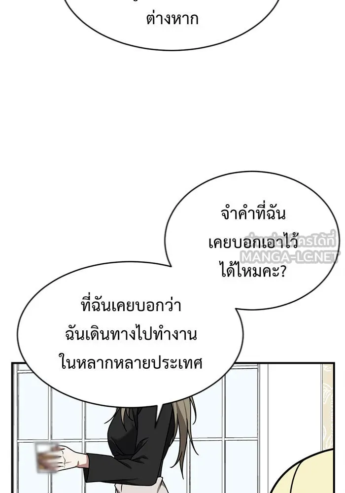 ช่วยเปลี่ยนฉันที ตอนที่ 141. ฮานายอง 14 รูปที่ 108