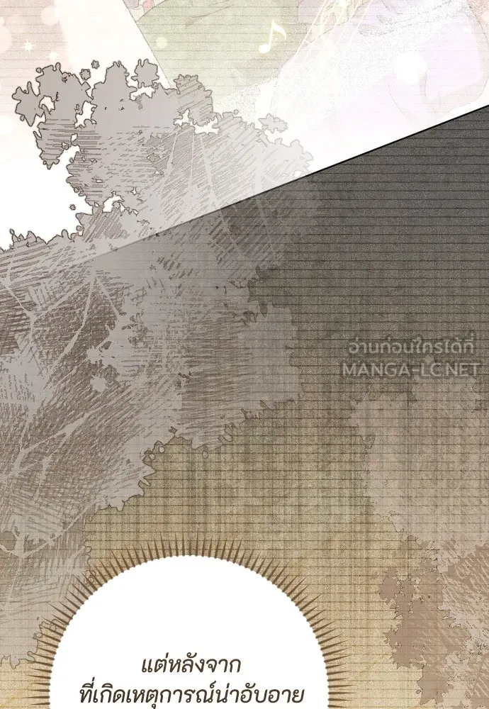 แด่ใจที่ไร้รัก ตอนที่ 50 รูปที่ 42