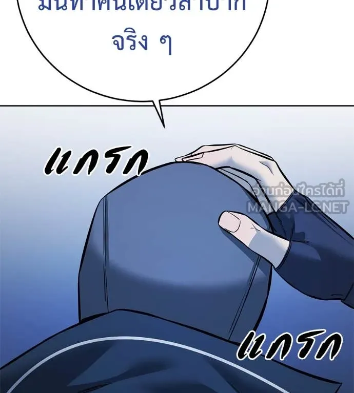 มัจจุราชชุดแดง ตอนที่ 22 รูปที่ 79