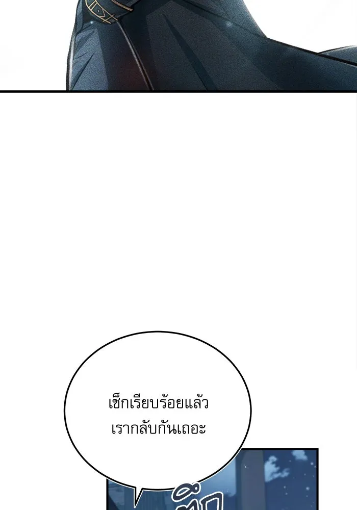 ศาสตราจารย์จำเป็นแห่งอะคาเดมี ตอนที่ 37 รูปที่ 92