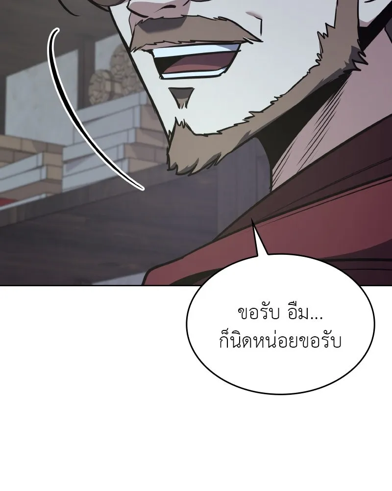 เกิดอีกทีเป็นว่าที่ประมุขลัทธิมาร ตอนที่ 72 รูปที่ 32