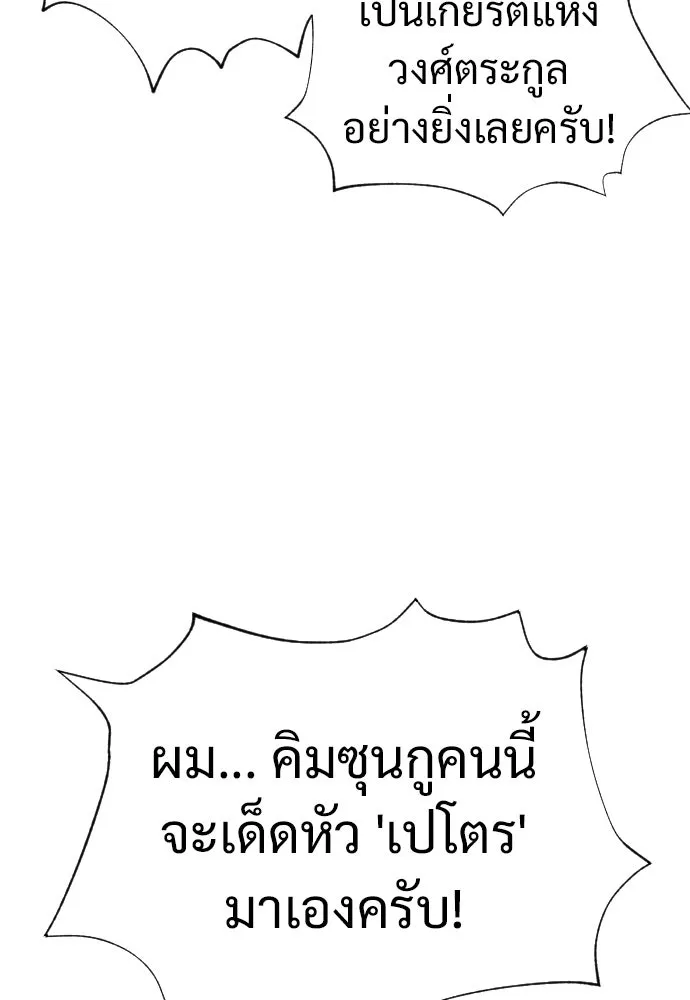 นักฆ่าย้อนวัย ตอนที่ 17 รูปที่ 20