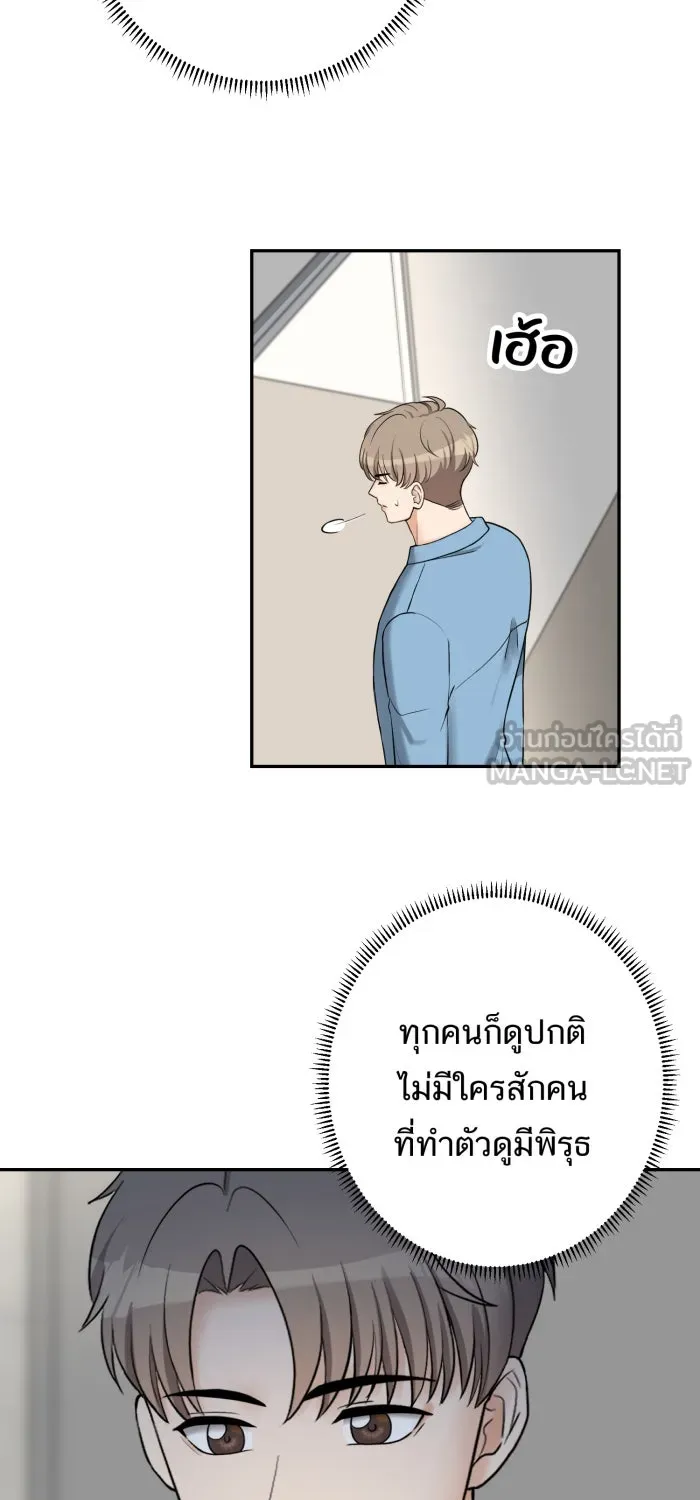 ตื่นมาอีกทีก็เป็นนายเอกไปซะแล้ว ตอนที่ 11 คนที่น่าสงสัย รูปที่ 33