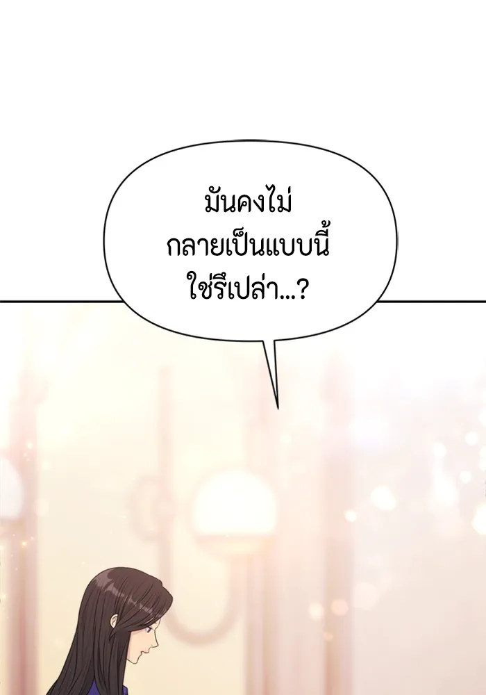 Couple Breaker ตอนที่ 47 รูปที่ 14