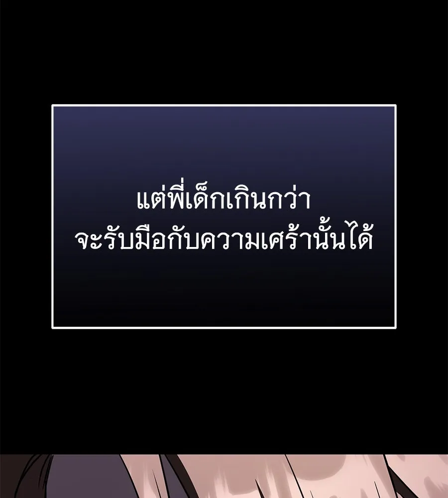 ถึกทนแทงก์แรงก์ C ตอนที่ 17 รูปที่ 47