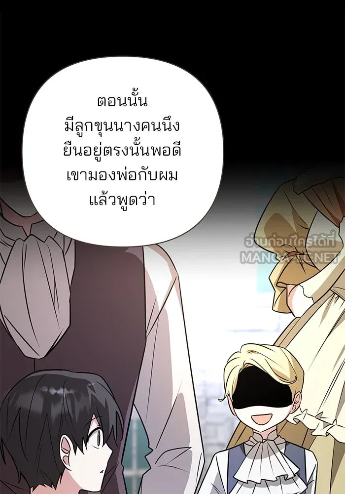อะคาเดมีนี้เห็นทีจะเจ๊ง ตอนที่ 54 รูปที่ 27