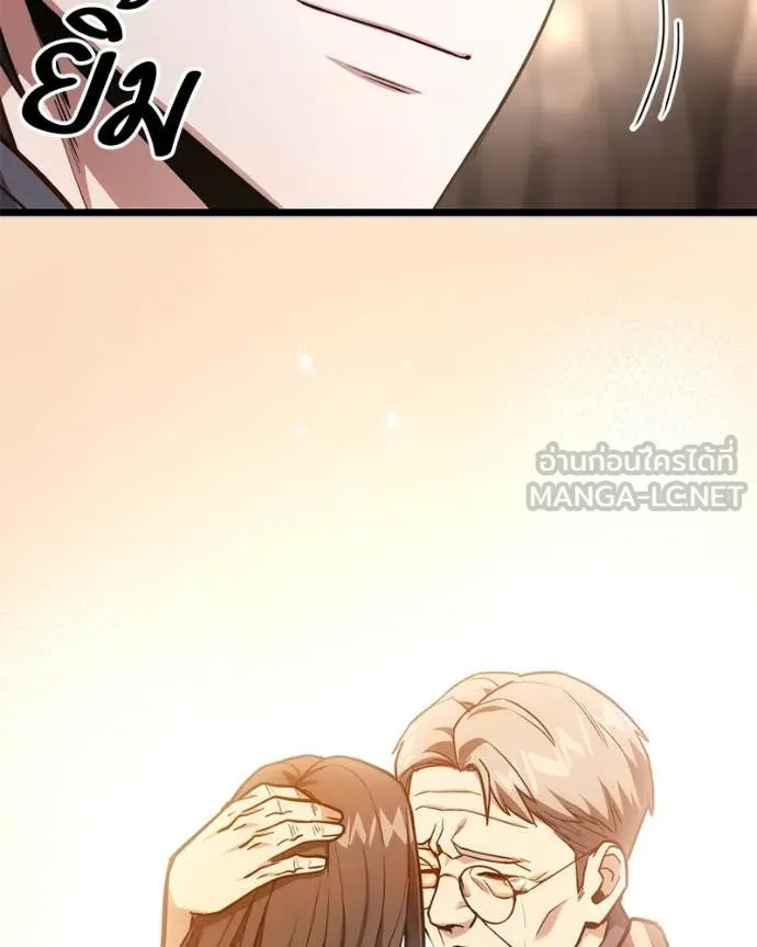 โทษที พื้นที่นี้ ตอนที่ 51 รูปที่ 70