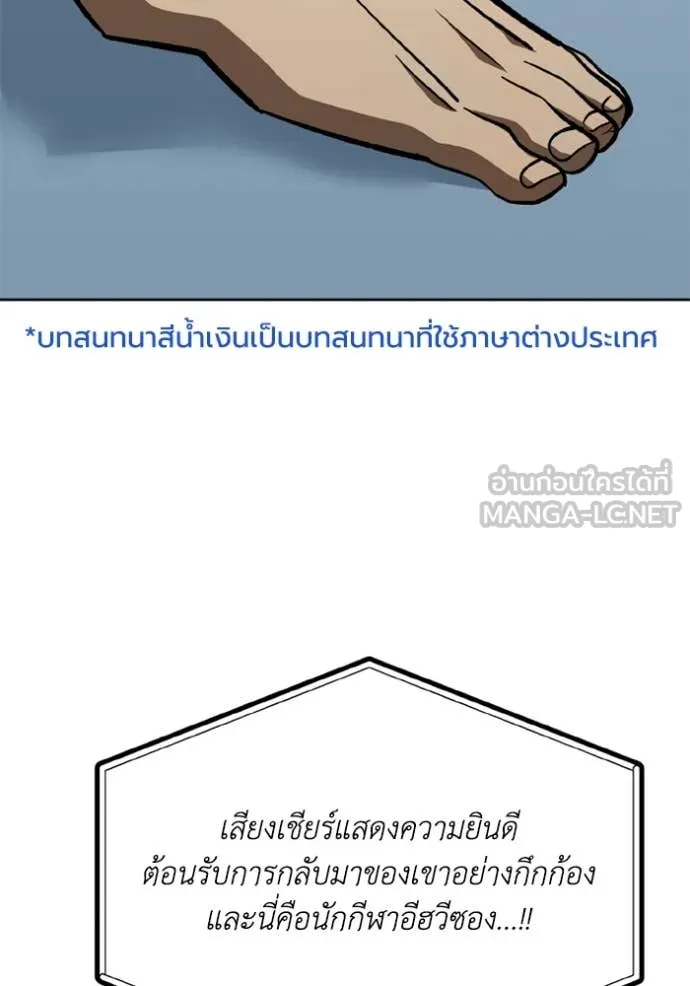 ราชาแห่งอ็อกทากอน ตอนที่ 178 รูปที่ 20