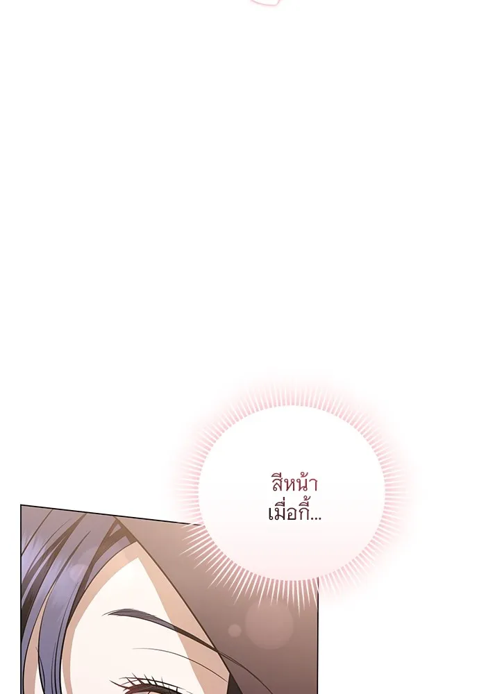 แด่ชู้รักของสามี ตอนที่ 31 รูปที่ 40