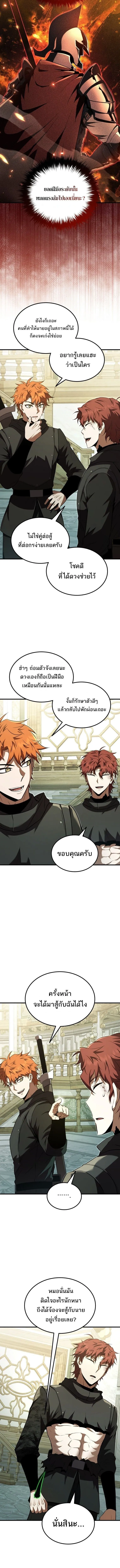 The Fox-Eyed Villain of the Demon Academy เปล_ยนชะตาวายร_ายแห_งสถาบ_นป_ศาจ ตอนที่ ตอนที่ 54 รูปที่ 11