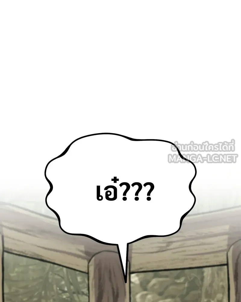 ปลูกผักพิชิตหอคอย ตอนที่ 126 รูปที่ 111