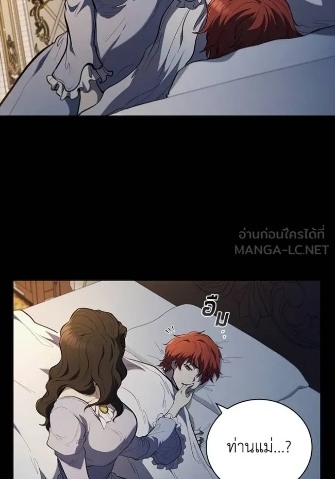 เกิดใหม่ในร่างดยุก ตอนที่ 85 รูปที่ 35