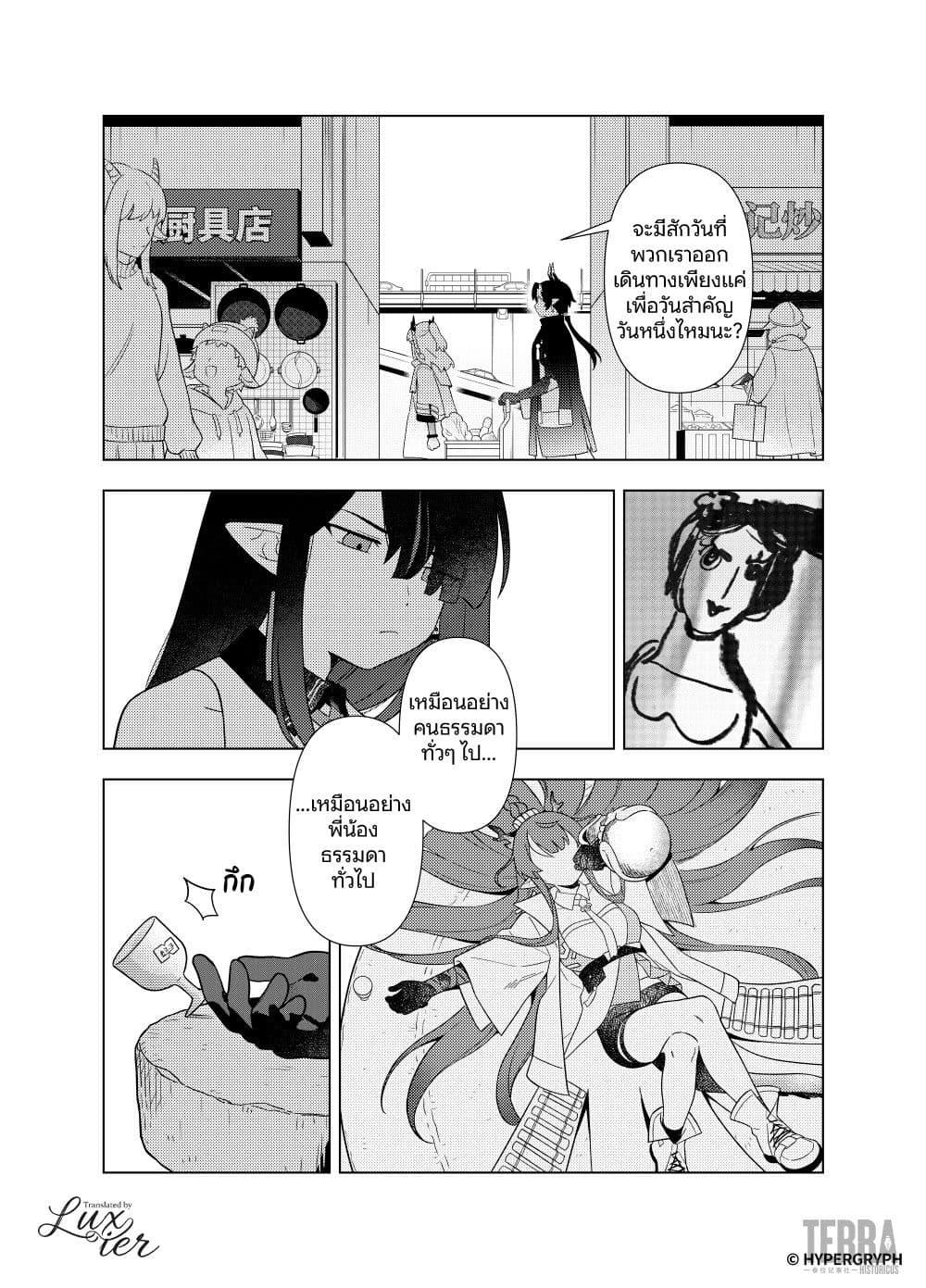 Manga-lc-com อ่านมังงะ อ่านการ์ตูน ออนไลน์ ฟรี Arknights Sui’s Daily Slices ตอนที่ 1 2 3 4 5 6 7 8 9 10 11 12 13 14 ฟรี ไม่มีโฆษณา Manga-lc - อ่าน มังงะ อ่าน การ์ตูน ออนไลน์ อ่านมังงะ ฟรี