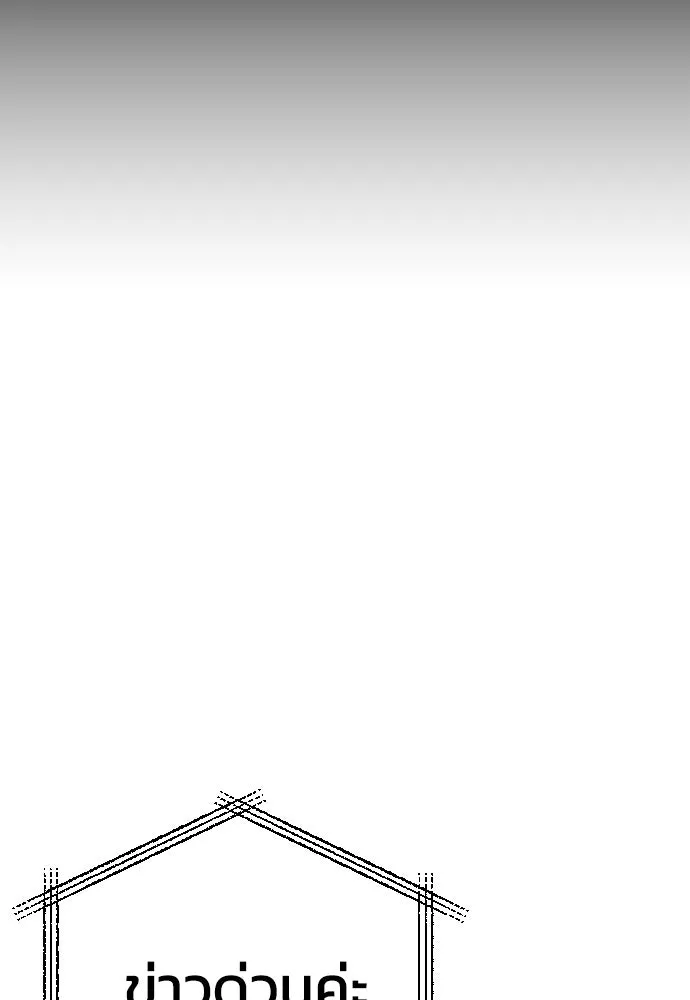 เพชฌฆาตลงทัณฑ์ ตอนที่ 1 รูปที่ 29