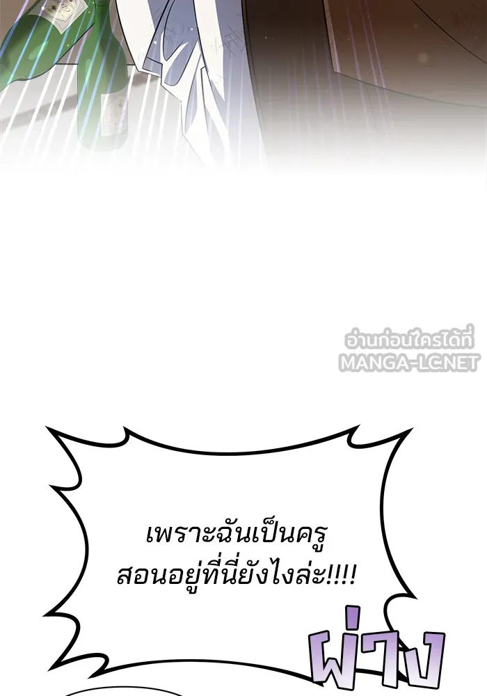 อะคาเดมีนี้เห็นทีจะเจ๊ง ตอนที่ 1 รูปที่ 42