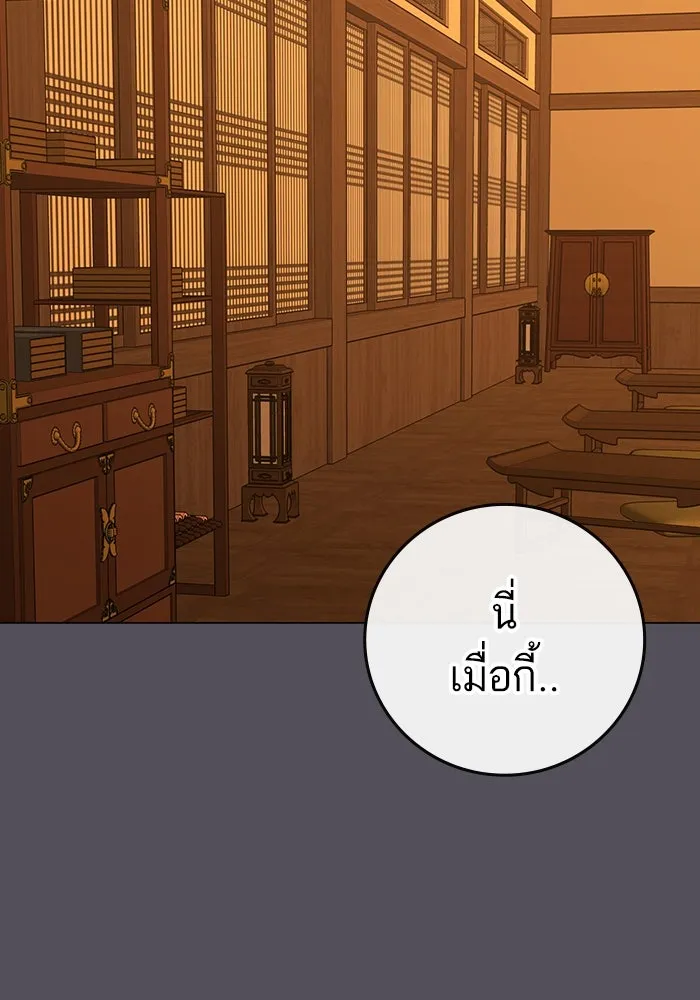 Reality Quest ตอนที่ 165 รูปที่ 22