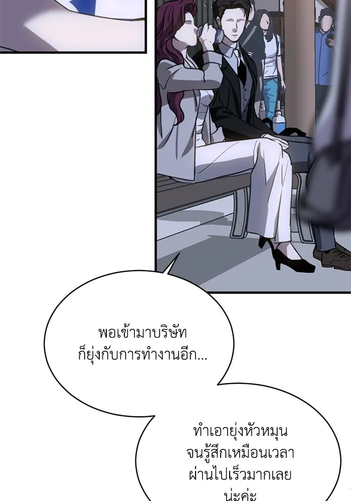 ชีวิตรักฉบับเดจาวู ตอนที่ 22 รูปที่ 53