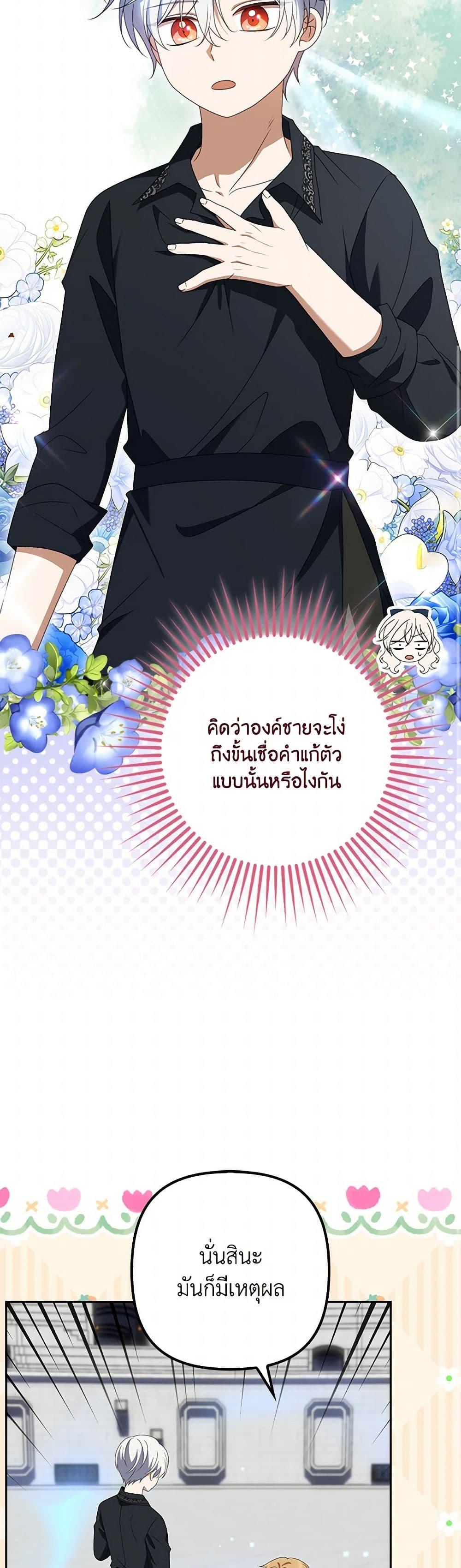 Manga-lc-com อ่านมังงะ อ่านการ์ตูน ออนไลน์ ฟรี The Gangster Baby of the Duke’s Family ตอนที่ 1 2 3 4 5 6 7 8 9 10 11 12 13 14 ฟรี ไม่มีโฆษณา Manga-lc - อ่าน มังงะ อ่าน การ์ตูน ออนไลน์ อ่านมังงะ ฟรี