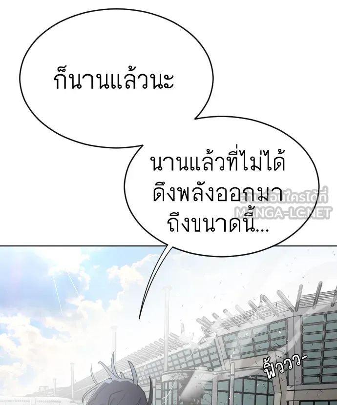 ยุคแห่งยอดมนุษย์ ตอนที่ 28 รูปที่ 24