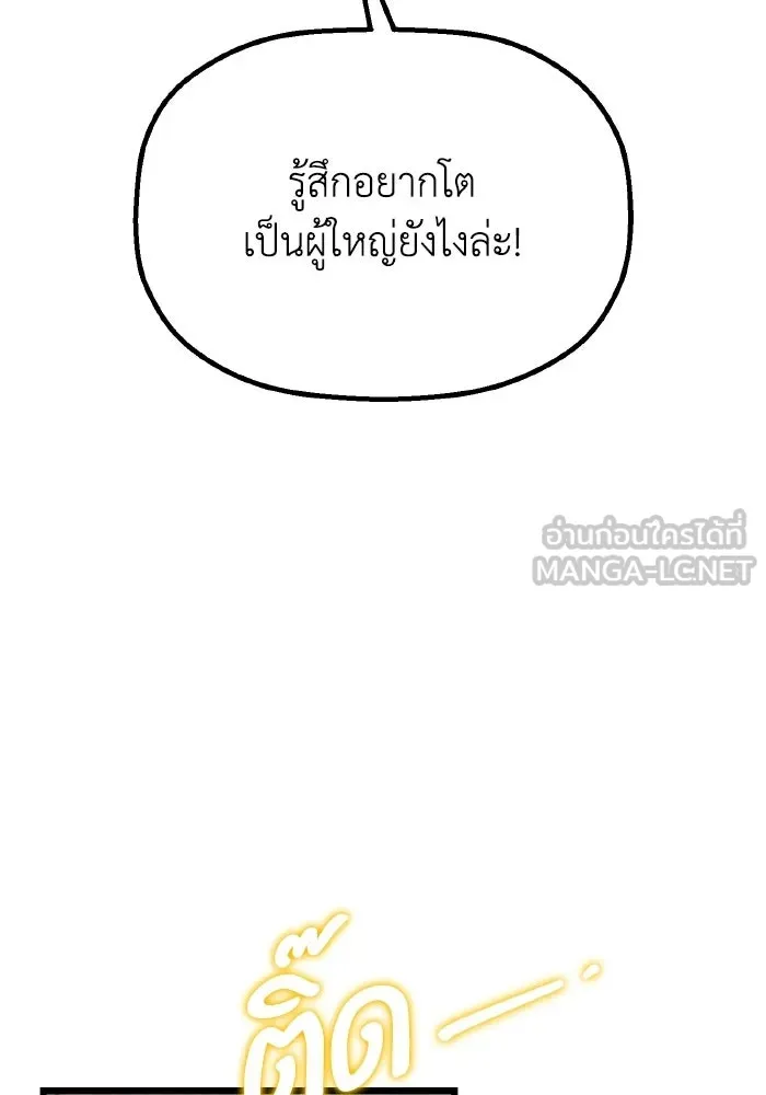 มัมหมีจ๋าหนูมาแบ๊ว ตอนที่ ตอนพิเศษ 8 รูปที่ 63