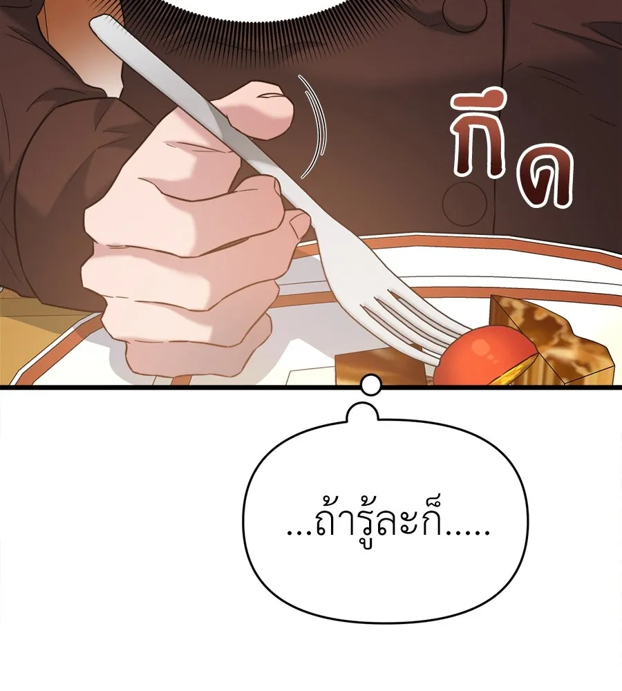 ปรารถนารักอันงดงาม ตอนที่ 29 รูปที่ 13