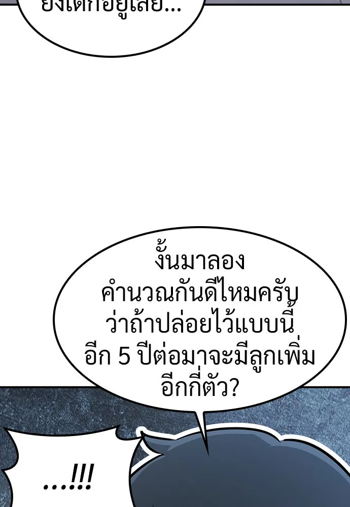 คลินิกสัตว์ต่างโลกของคิมโอจิน ตอนที่ 22 รูปที่ 59