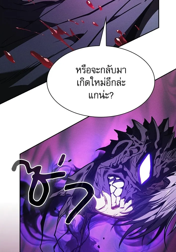 นักดาบอัจฉริยะจากอะคาเดมี ตอนที่ 146 รูปที่ 152
