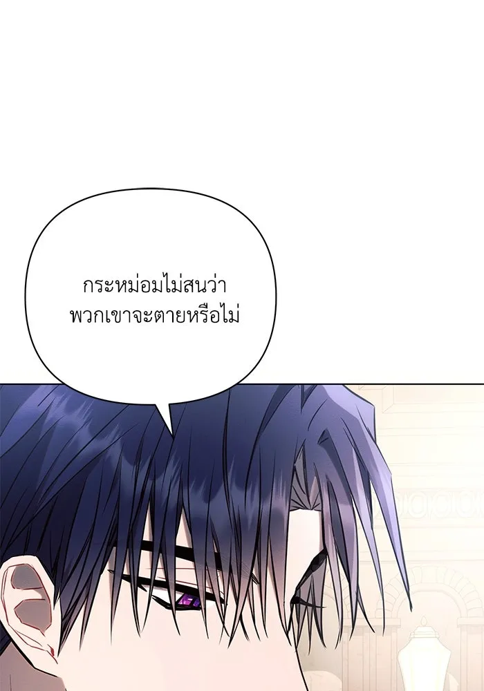 แอชสตาร์ต ตอนที่ 87 รูปที่ 92