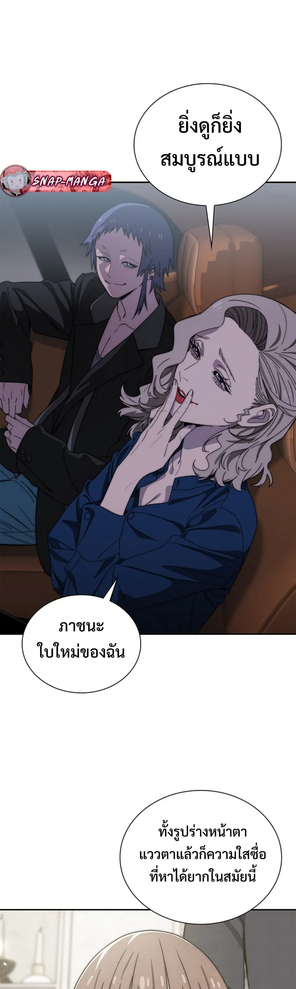 The 18-Year Old Demon King ตอนที่ ตอนที่ 14 รูปที่ 17