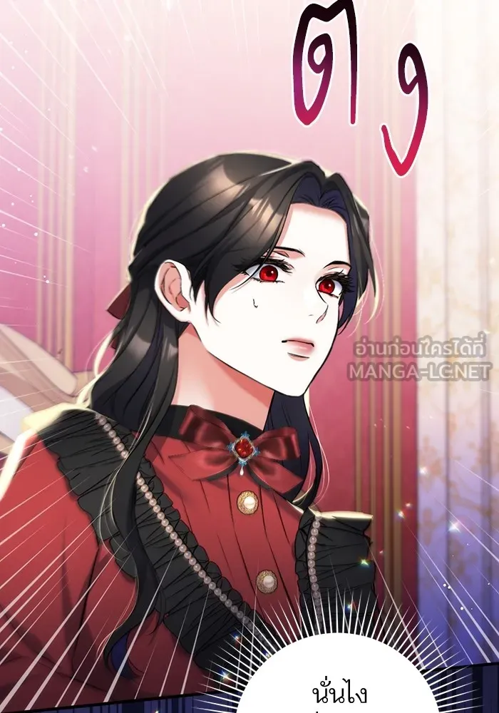 แด่ตัวละครโปรดที่ถูกทิ้ง ตอนที่ 42 รูปที่ 90