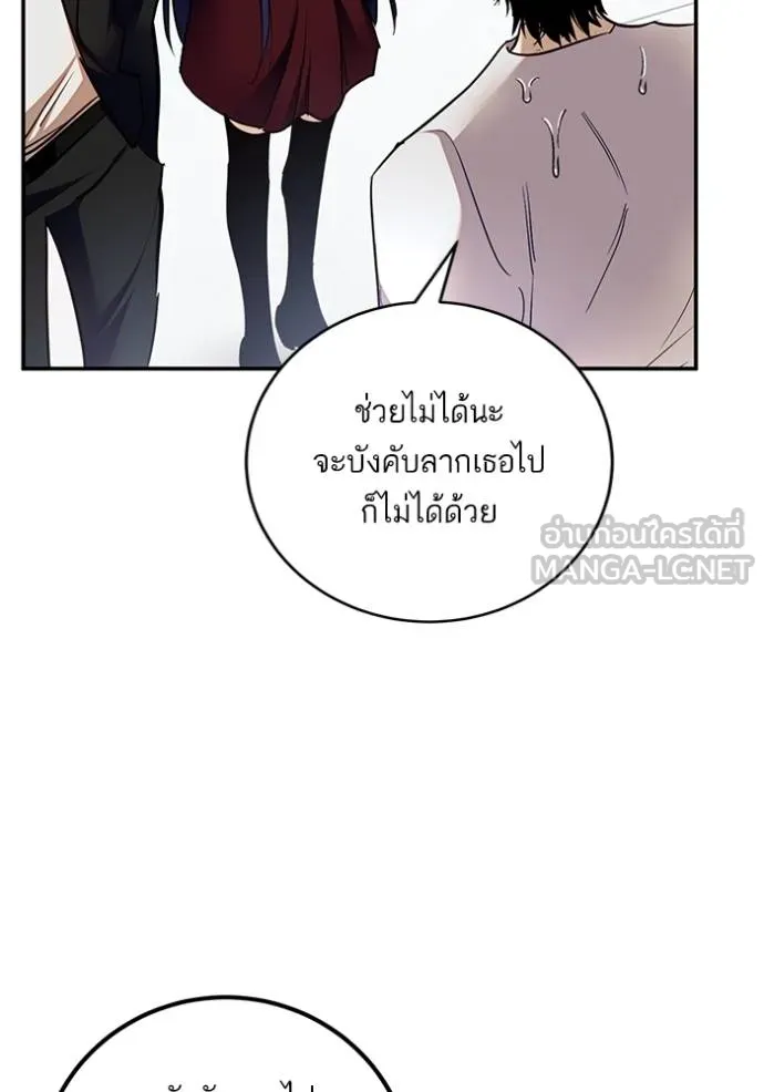Return to Player ตอนที่ 183 รูปที่ 89