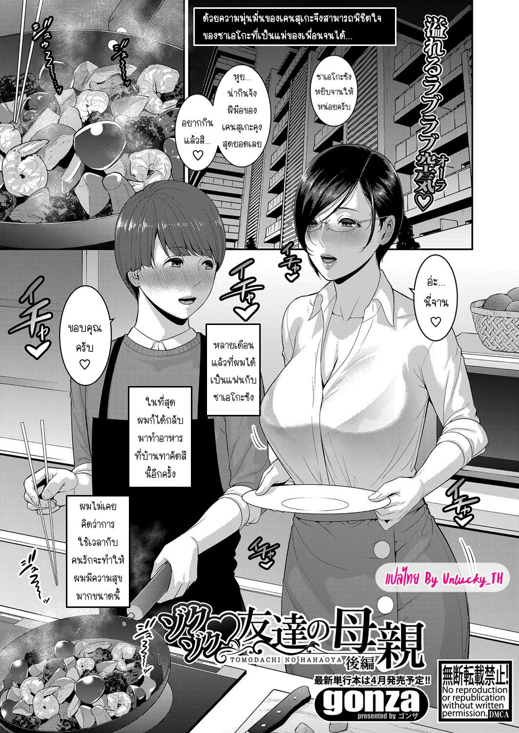 Doujin-Lc- อ่าน โดจิน มังฮวา เกาหลี ญี่ปุ่น จีน แปลไทย แม่เพื่อนเลื่อนเป็นแฟน ตอนที่ 1 2 3 4 5 6 7 8 9 10 11 12 13 14 ฟรี ไม่มีโฆษณา อ่าน โดจิน Manhwa เกาหลี ญี่ปุ่น จีน เรามีครบ คัดมาให้เน้นๆ โดจิน 18+ รับประกันความฟินโดย  Doujin Lc