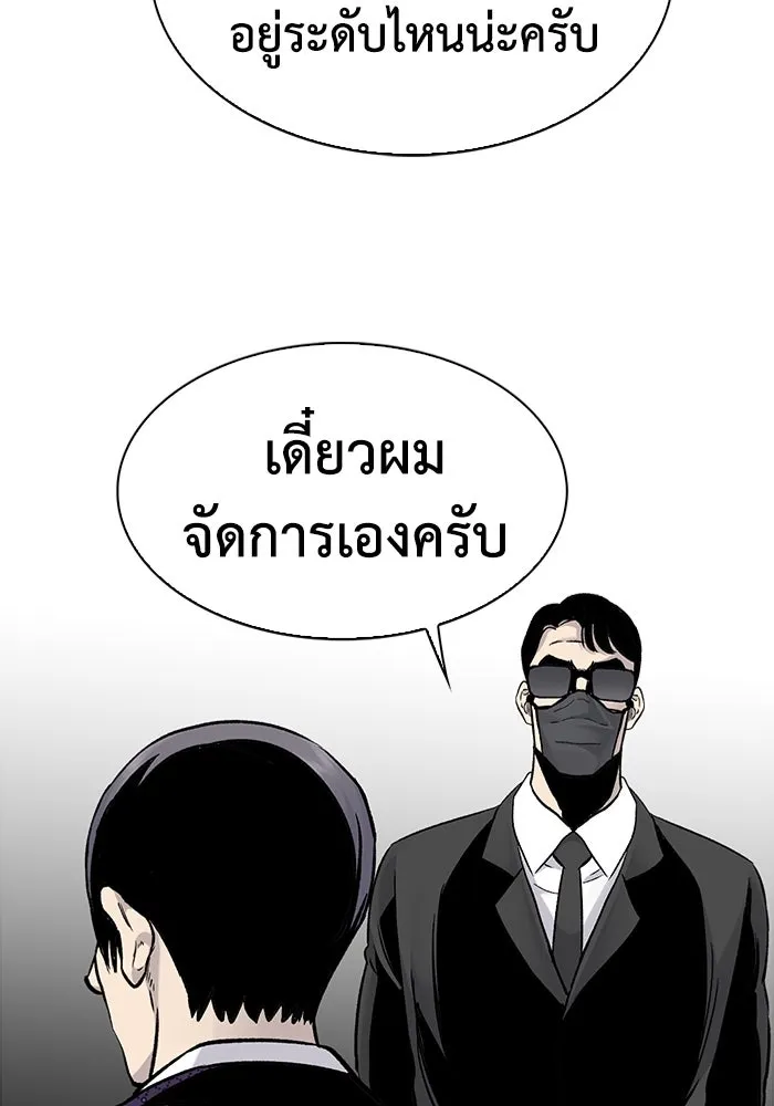 มีนา เกิดมาล่า ตอนที่ 69 รูปที่ 50