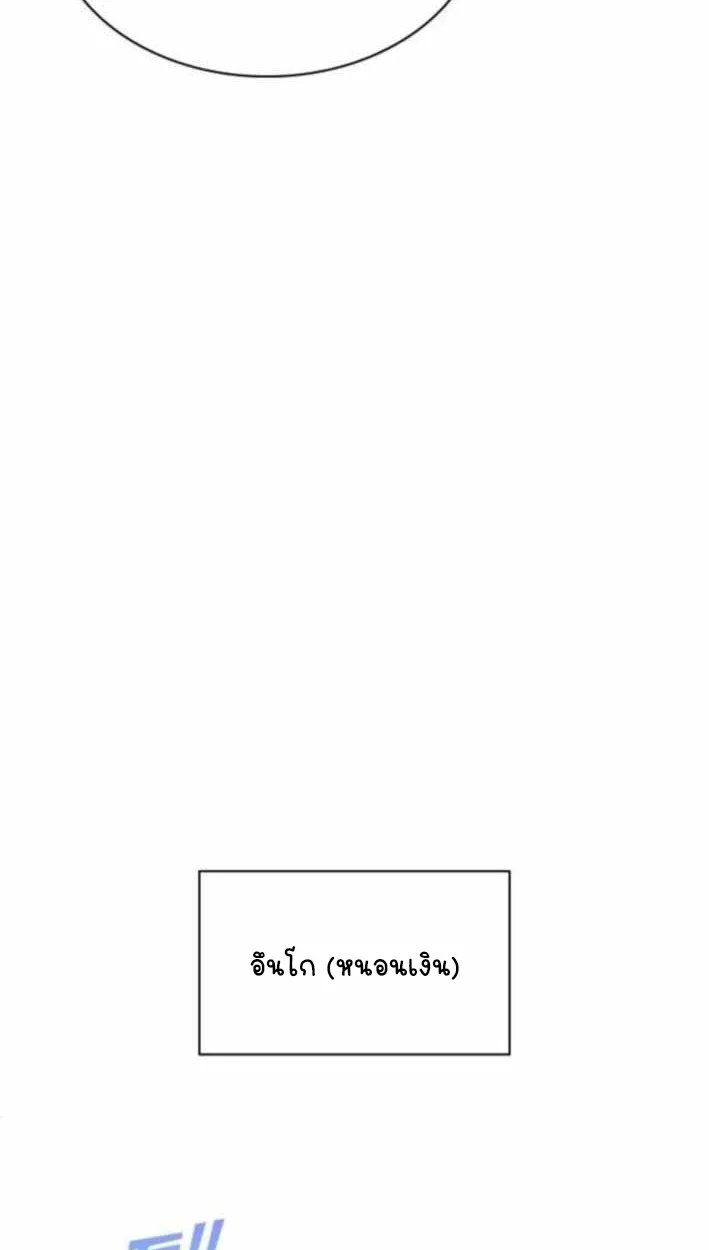 Part-Time Grim Reaper ตอนที่ ตอนที่ 30 รูปที่ 95