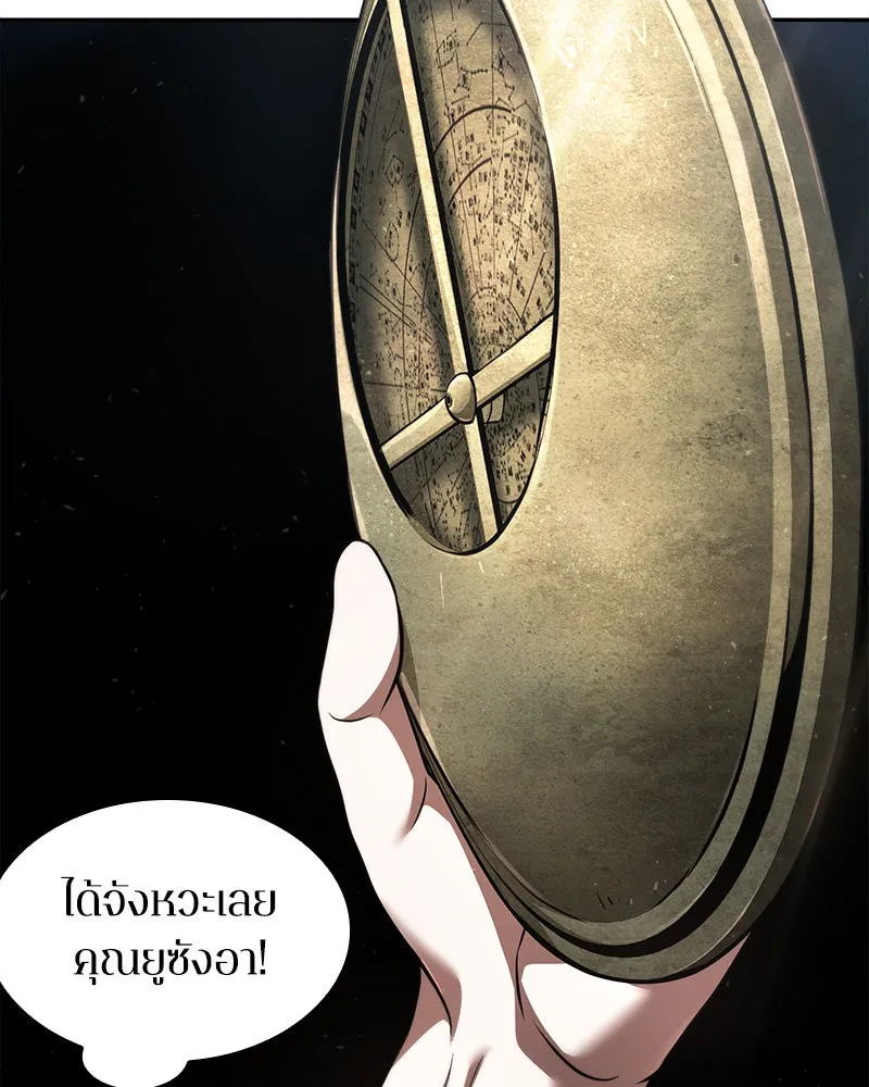 Omniscient Reader อ่านชะตาวันสิ้นโลก ตอนที่ 13  สมรภูมิราชันย์ (3) รูปที่ 133