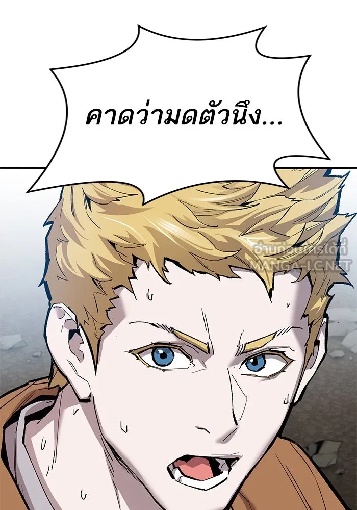 ยอดคนเลเวลทะลุ ตอนที่ 32 บุกทางเหนือ (4) รูปที่ 48