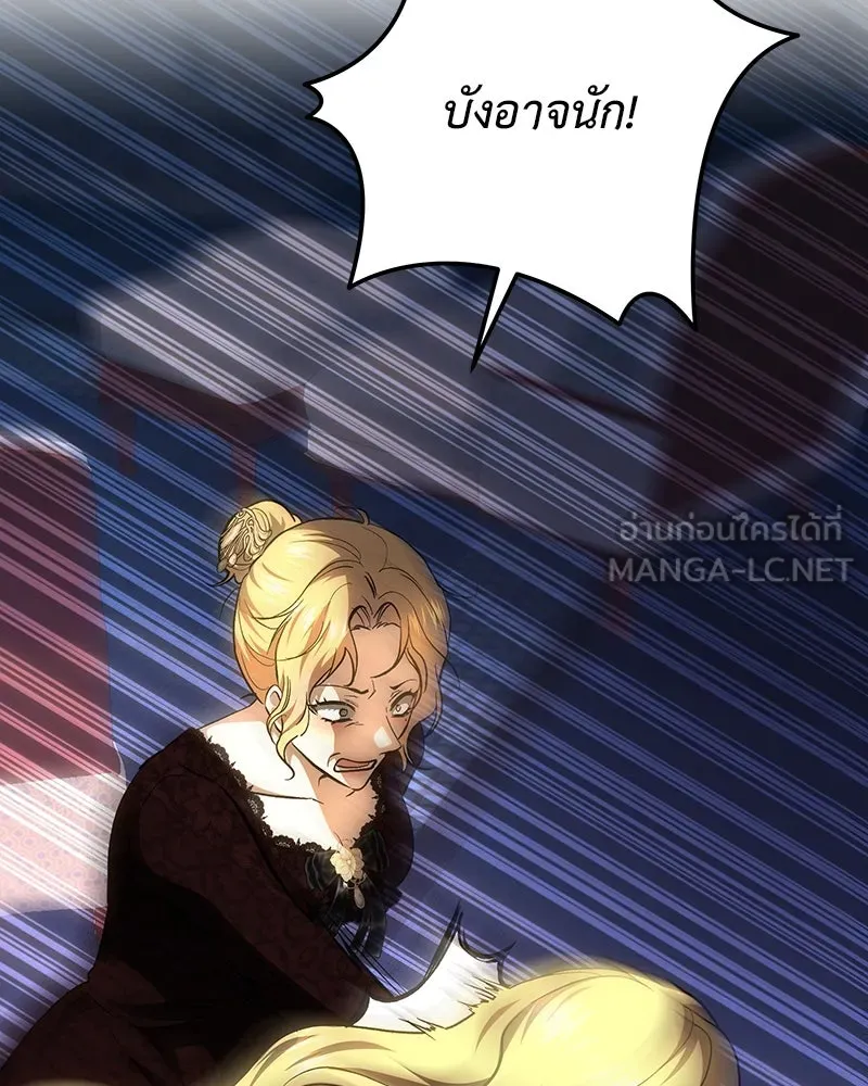 เจ้าหญิงคลั่งแห่งวังหลวง ตอนที่ 136 รูปที่ 138