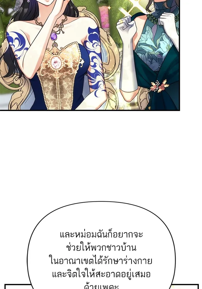 แด่ตัวละครโปรดที่ถูกทิ้ง ตอนที่ 61 รูปที่ 34