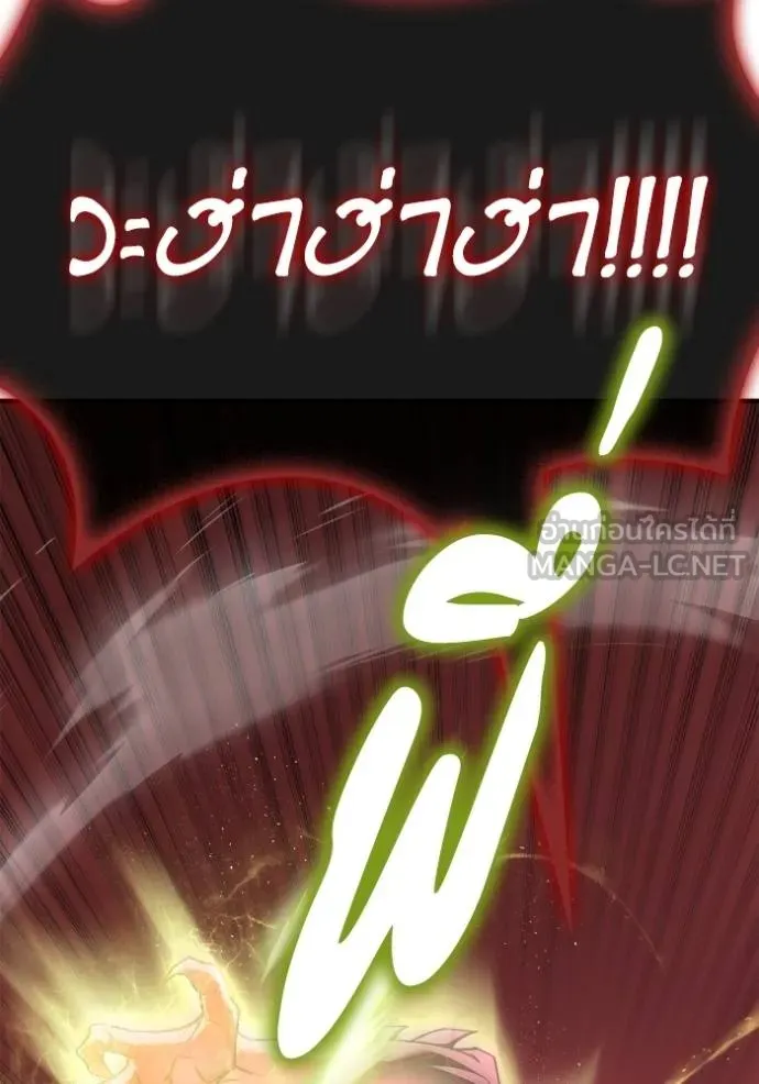 เกมของยอดมนุษย์ ตอนที่ 144 รูปที่ 104