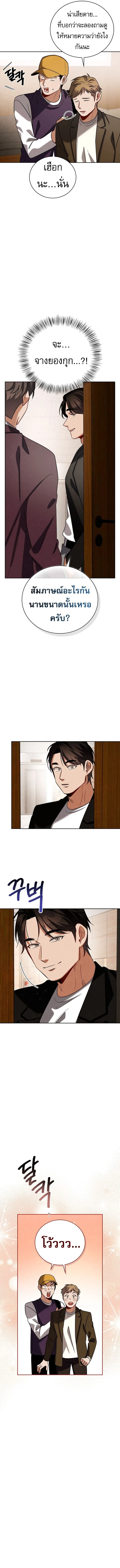 Be the Actor ตอนที่ ตอนที่ 139 รูปที่ 15