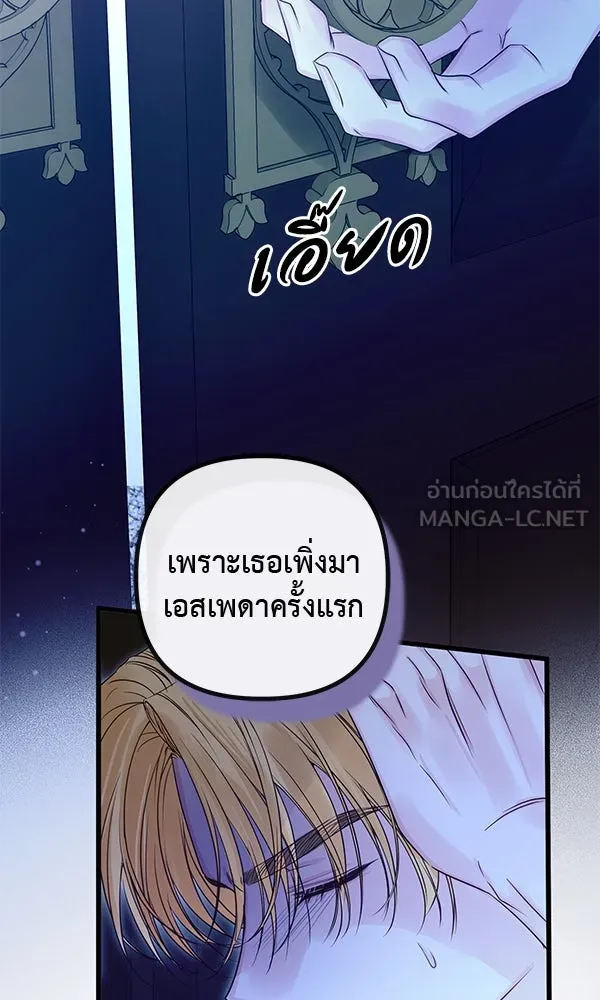 ชีวิตนี้เพื่อเธอ ตอนที่ 16 รูปที่ 78
